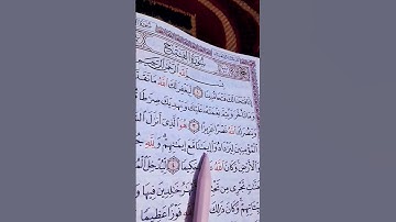 هُوَ الَّذِي أَنزَلَ السَّكِينَةَ فِي قُلُوبِ الْمُؤْمِنِينَ | سورة الفتح | الشيخ عبد الرحمن مسعد