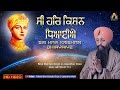 Shiri har karishan dhiayaiye  bhai mehtab singh ji jalandhar  latest 2022 shabadgurbani