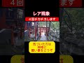 神様を感じてください #Shorts