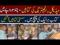 Old Books Sale in Urdu Bazar | #old books | #cheap price | #books