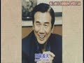 田端義夫・島の船歌  伊藤久男・歌でくらせば
