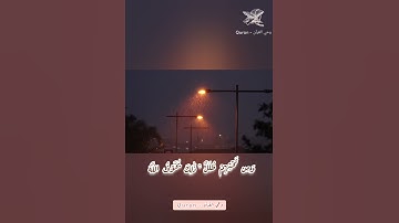 الشيخ حسن صالح (قل أني أمرت أن أعبد الله ) سورة الزمر