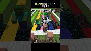 스컬크의 오염 확산 #minecraft #algorithm #shorts