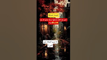 أترك أثرا تؤجر عليه ☝️🤲🥀 #تلاوة_هادئة #اكسبلور #المصحف
