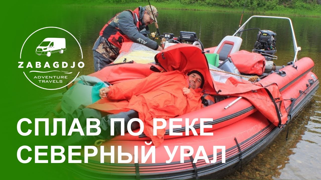 Оторвали водомет | Северный Урал | сплав по реке Унья на сломанном ...