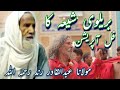 molana abdul qadir rind mozo brealvi shia operation مولانا عبدالقادر رند رحمہ اللہ