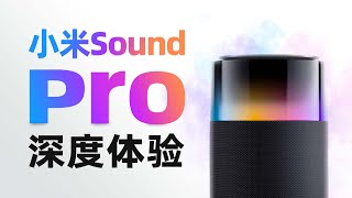 999元的小米Soundpro怎么样给不给力又带来哪些升级能不能给用户带来不一样的体验