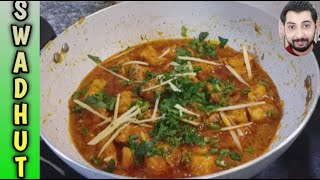 Easy Chicken karahi | Boneless chicken karahi | restaurant , Dhaba style by sawd hut.