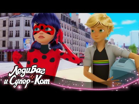 ЛЕДИ БАГ И СУПЕР-КОТ | 🐞 ЭДРИБАГ 🔝 | СЕЗОН 2 | Официальный канал