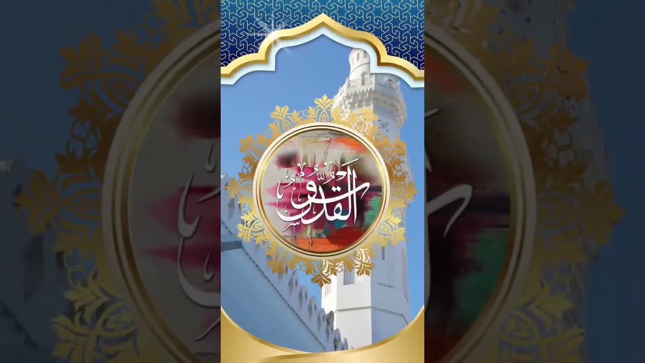 👍1allahﷺ #subscribe 👈 @muskarunAil@ #youtubeshorts नबी beautiful #teamfx #love video #youtubeshorts