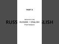 Learn Russian for free.Russian to English words.#shorts #learnrussian #languagelearning
