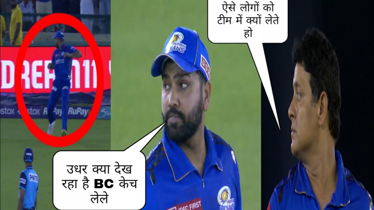 Rohit Sharma aggressive on Mi Fileding When Dorp A Catch During PBKS Vs ...