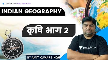 L2: Agriculture l Indian Geography | UPSC CSE/IAS 2021-Hindi l Amit Kumar Sir