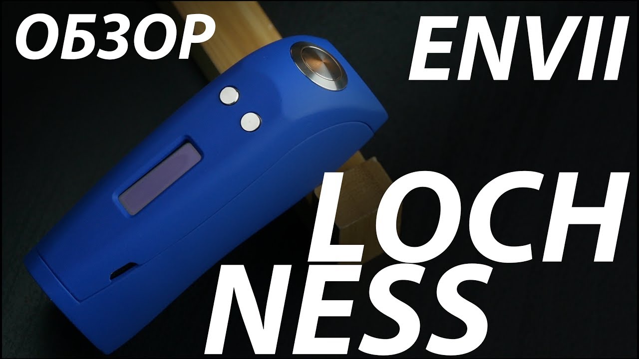 Loch Ness от Vape Envii Обзор YouTube