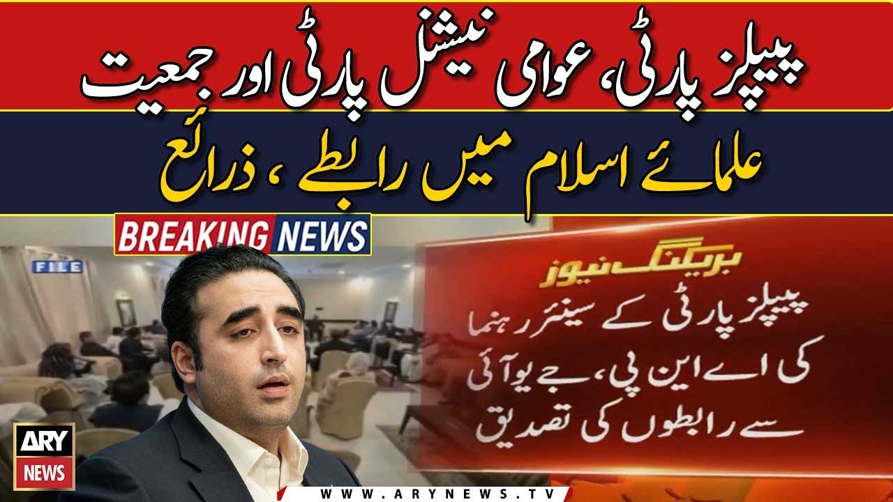 PP decision on seatadjustment in KPK, sources YouTube