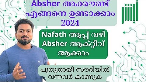 Absher Account Registration and Activation - 2024 | Absher Activation through Nafath App