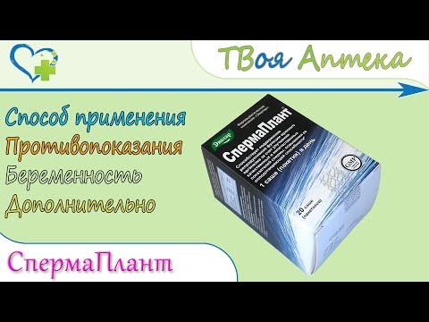 Videó: SpermaPlant - Használati Utasítás, összetétel, Vélemények, ár, Analógok