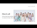 Flowers4期生 Special Making Movie♡