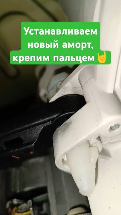 Чтобы больше не скакала. Замена Амортизаторов на стиральной машине ...