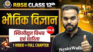 RBSE Class 12th Physics Chapter 2 Electrostatic Potential & Capacitance In One Shot By Neel Sir