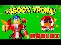 ПЛЮС 3500% УРОНА! ПРОКАЧКА ПОДПИСЧИКА СИМУЛЯТОР РАСПАКОВКИ РОБЛОКС! ROBLOX SIMULATOR