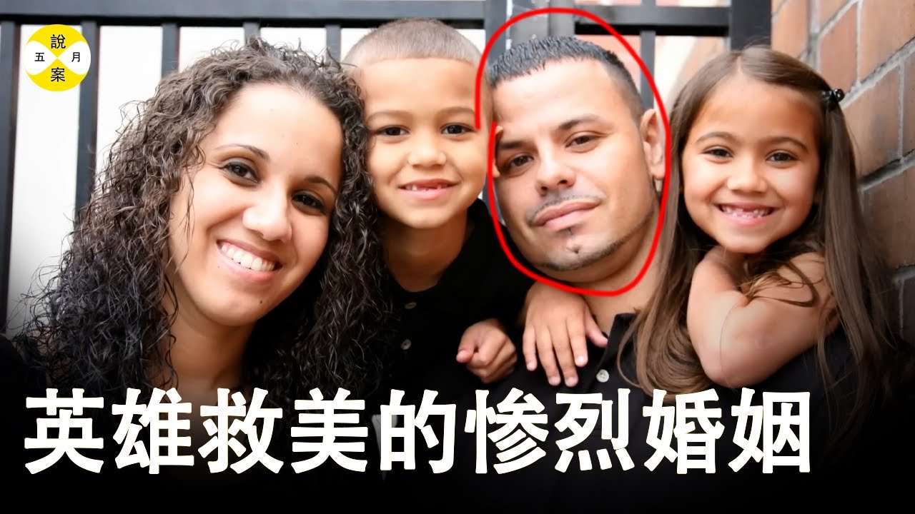 28岁的叶塞尼亚是两个孩子的单亲妈妈 遇到路易斯的时候她本以为遇到了幸福 却不料连同一双儿女一起被永远的消失在这个世界#案件