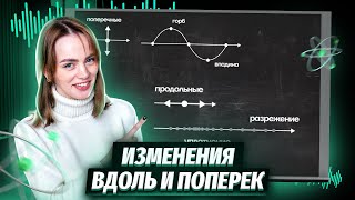 Метрология. Все про измерения | Умскул | Средняя школа