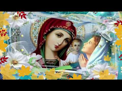 💛💛💛 21 Сентября Рождество Богородицы! Музыкальная Открытка