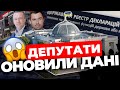 Вони оновили дані. Що змінилося у деклараціях чиновників за час повномасштабного вторгнення?