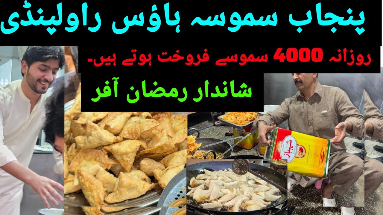Best Samosa in Rawalpindi | Punjab Samosa ki Secret Recipe | Ramadan Iftar Special Samosa