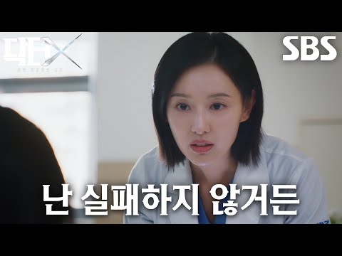 “살아 있는 한 반드시 살린다” 김지원, 수술 포기하려는 유나 붙잡는 한마디!