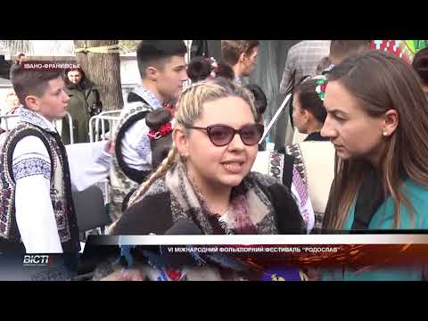 VI Міжнародний фольклорний фестиваль &ldquo;Родослав&rdquo;
