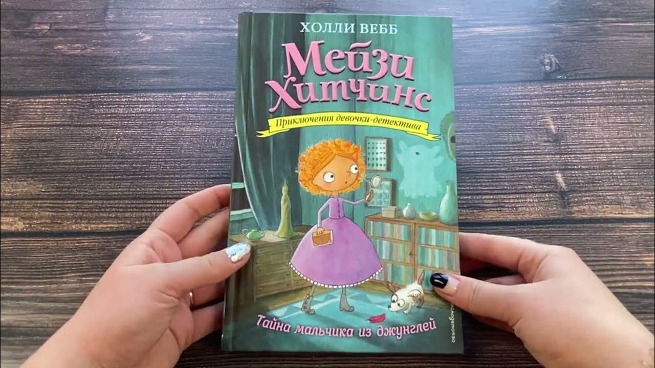 Тайна мальчика из джунглей - YouTube