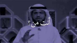 وسيم يوسف - الله معك !