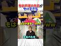 有名声優の名言がヤバすぎる#杉田智和 #緒方恵美 #アニメ #鬼滅の刃