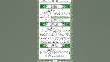 سورة قريش - الشيخ عبد الله بصفر