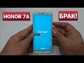 HONOR 7A DUA-L22 touch screen not respond / сенсор не реагирует