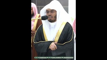 تلاوة ندية لفضيلة الشيخ أ.د ياسر الدوسري من سورة التكاثر
