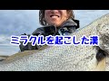 【オオニベチャレンジ】ミラクルを起こす漢の釣り方…