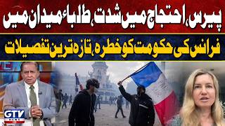 France Protests Update: Government Faces Growing Pressure Amid Student Unrest | Live With Mujahid