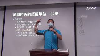 2020032302_天文基本常識一光年