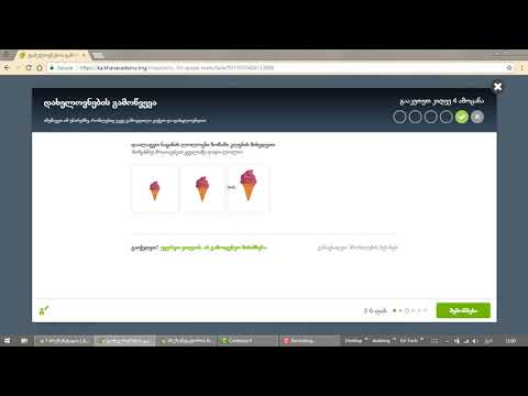 ნაწილი 4 | მისია, დიფერენცირებული სწავლება | თეორია | ხანის აკადემია მასწავლებლისთვის