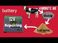 6 to 12 v battery || DIY Battery Using Cow Dung and Red Clay | Science Experiment