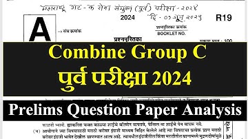 Combine Group C Prelims 2024 || Question Paper Analysis || संयुक्त गट क 2024 || MPSC