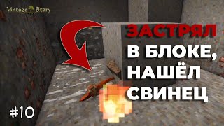 картинка: Я Нашёл Свинцовую Руду в Vintage Story 10