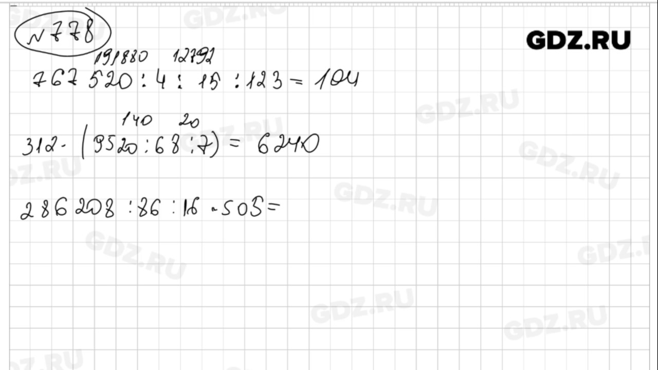 Математика №778 (а,б). Математика пятый класс 778. Математика 6 класс упражнение 880. Математика 5 класс номер 778. Гдз по математике 5 класс.