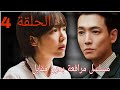 قاضي مغرور شاف نفسه على محاميه اتعرض للخيانه بقي محامى يعمل بدون مقابل مسلسل الكوري مرافعة دون مقابل 