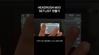 HEADRUSH MX5 SETLIST 관련