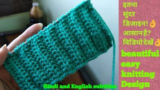 Easy/ beautiful knitting patterns/ border knitting design for all in Hindi (English subtitles).