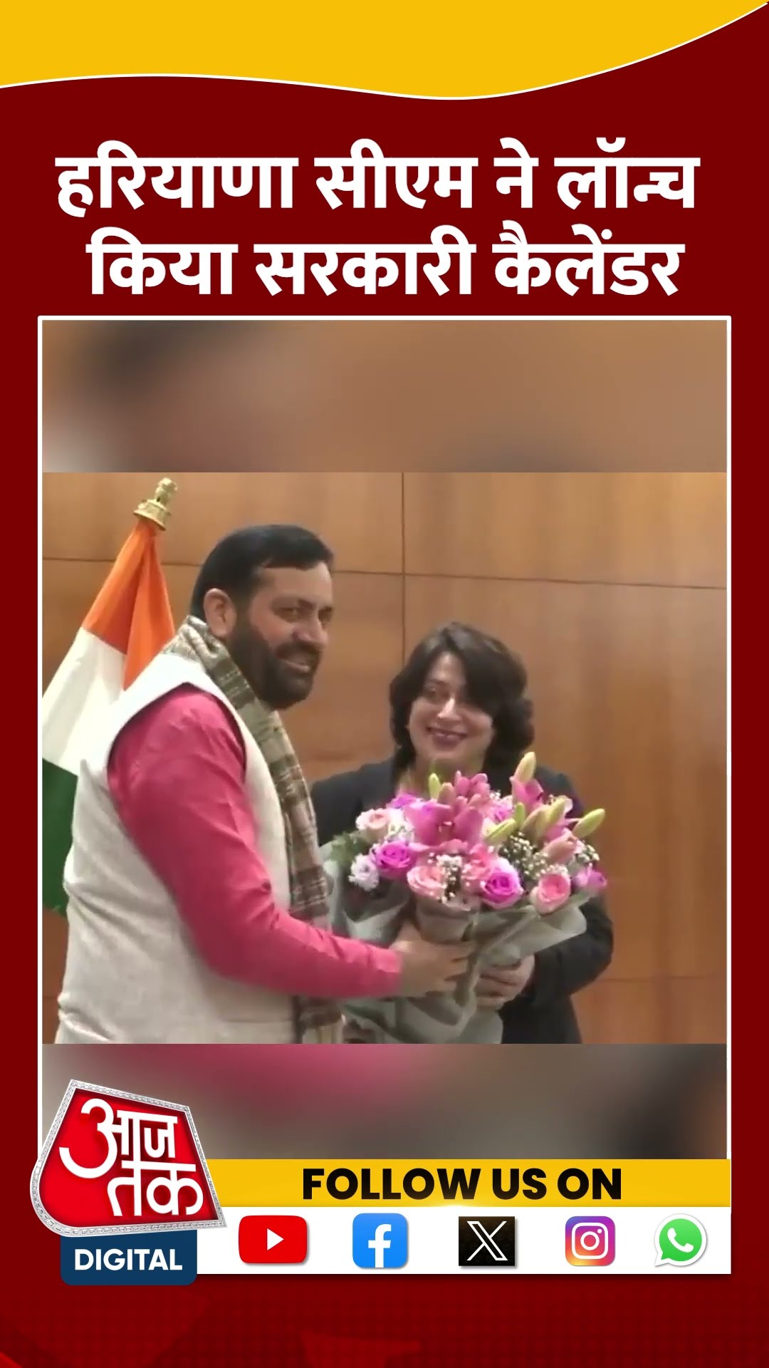 Haryana CM Nayab Saini ने लॉन्च किया सरकारी कैलेंडर | #shorts #shortvideo